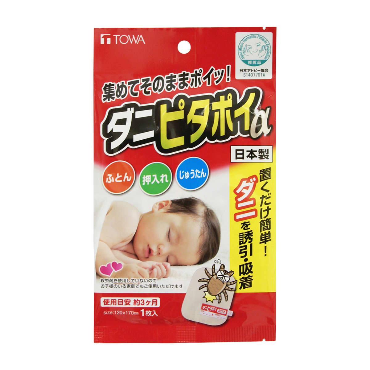 ダニピタポイ アルフィ