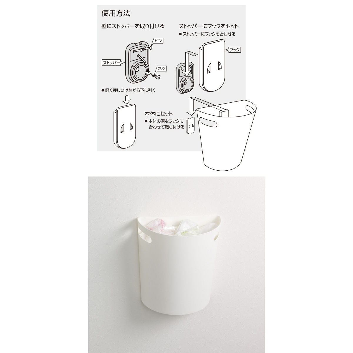 壁掛けダストボックス メルナ ホワイト