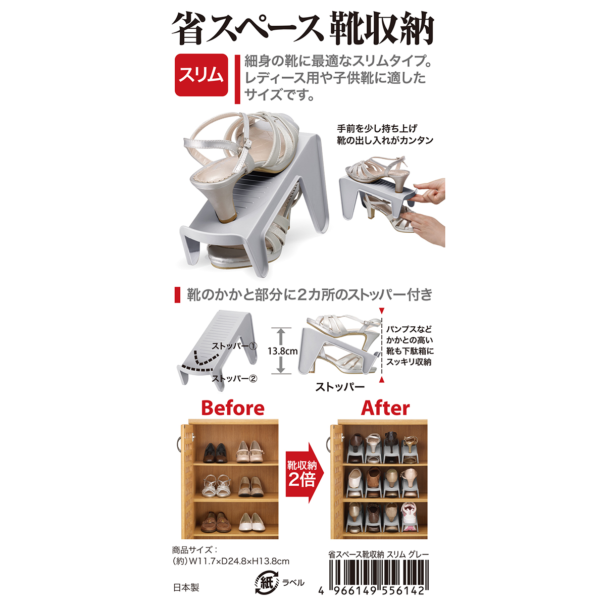 省スペース靴収納1/2 スリム グレー