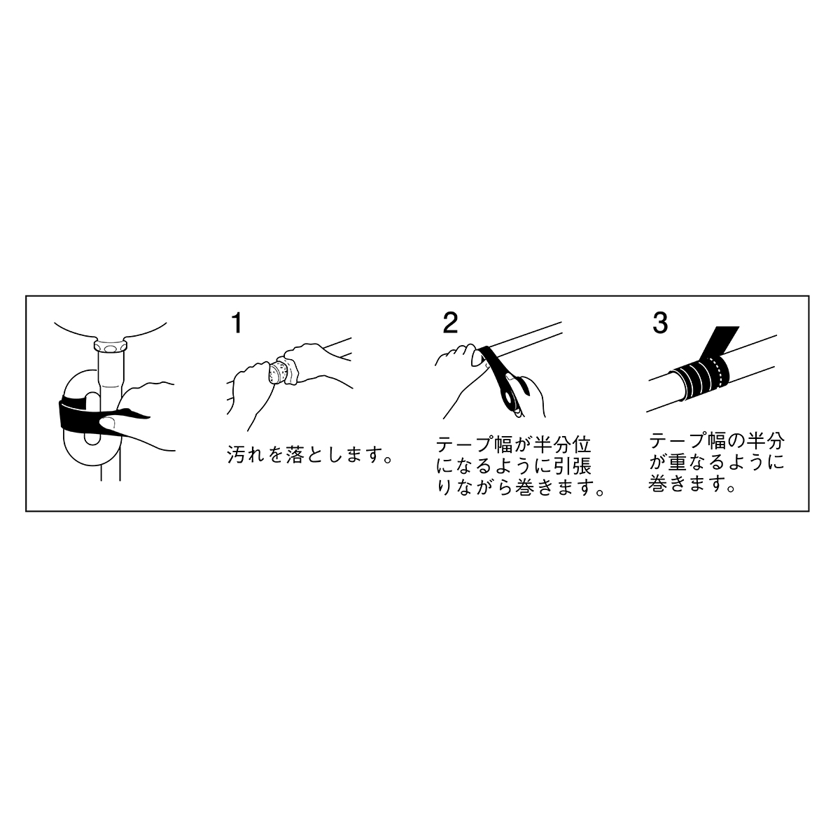 水止めテープ