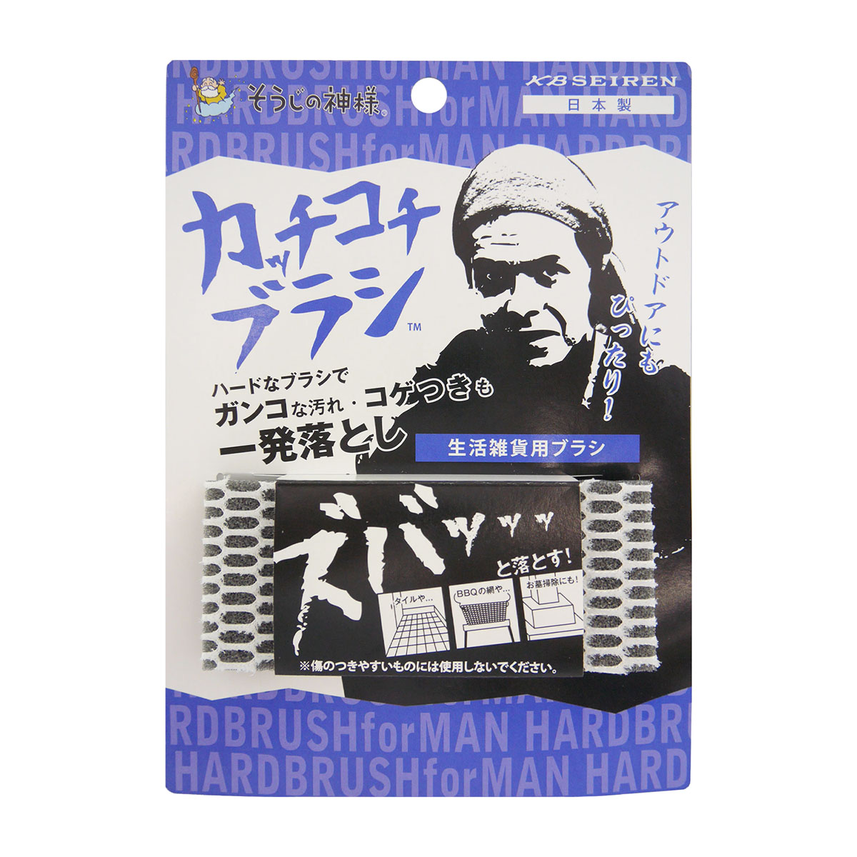 そうじの神様 カッチコチブラシ 生活雑貨用