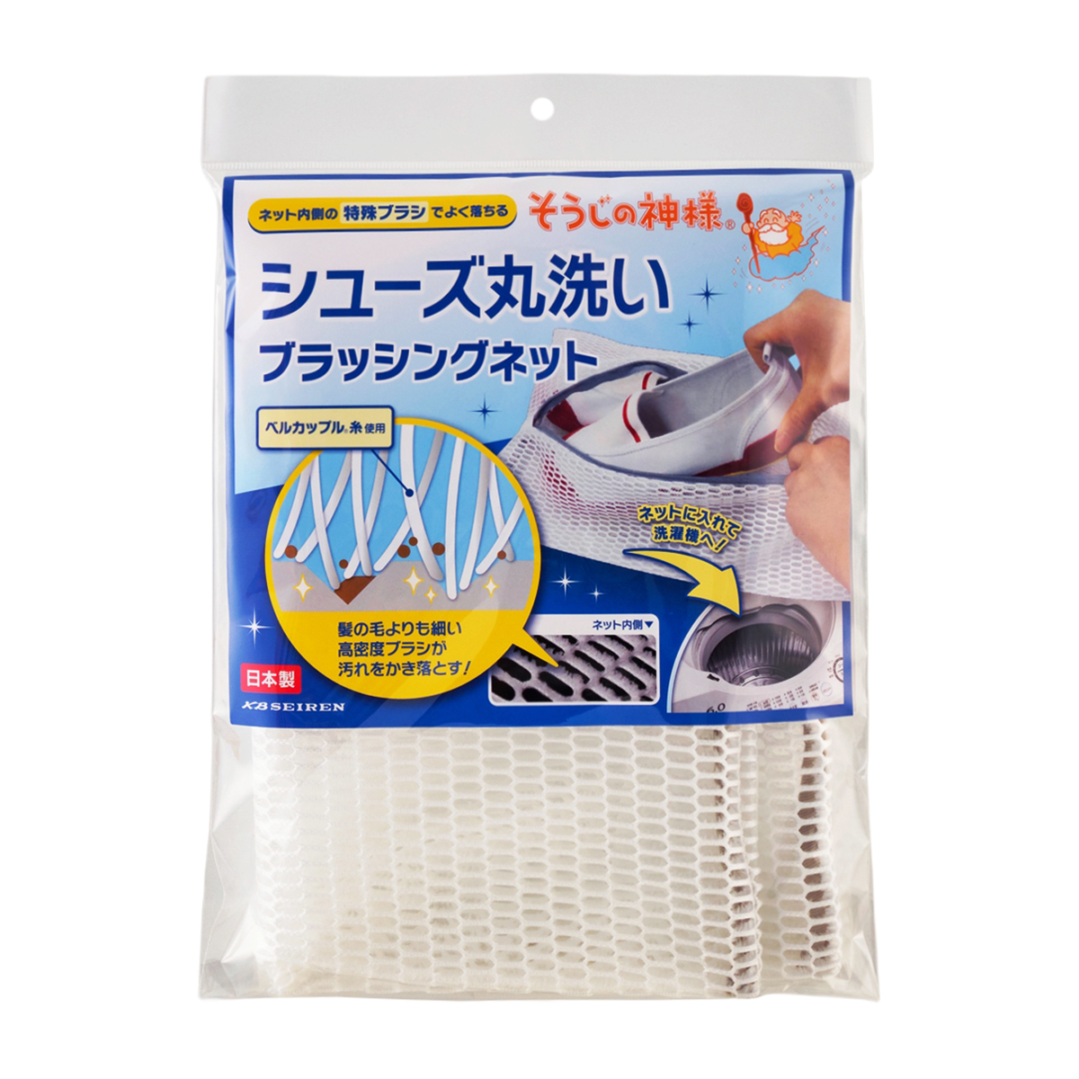 そうじの神様 シューズ丸洗いブラッシングネット