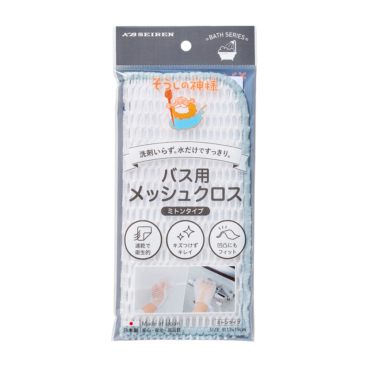 そうじの神様 バス用メッシュクロス ミトンタイプ