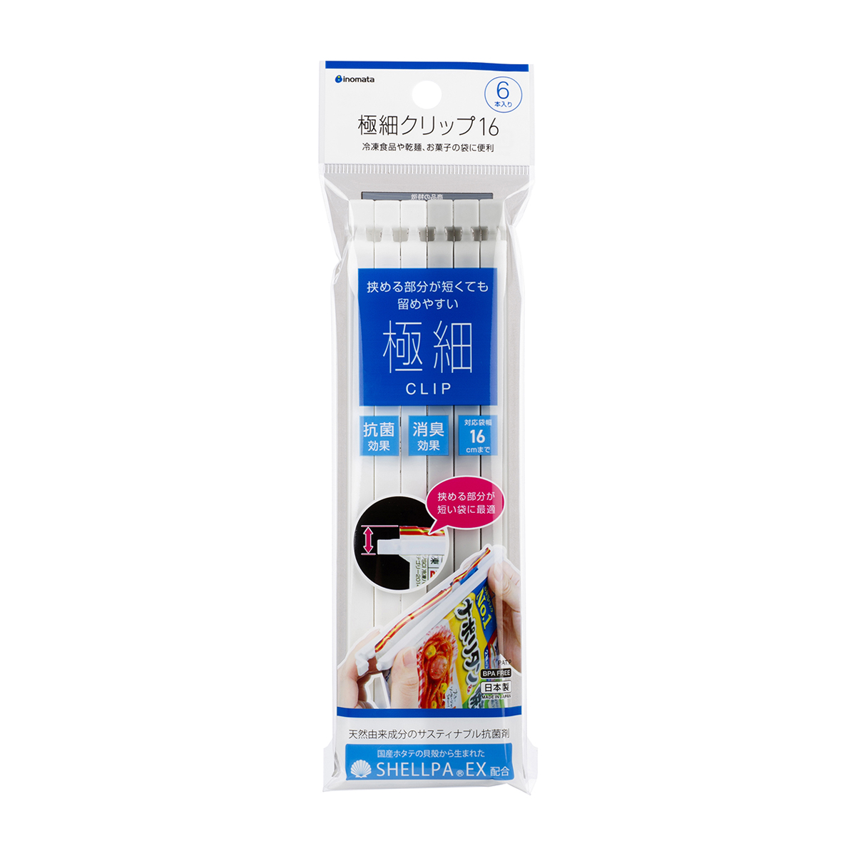 極細クリップ16 6本入