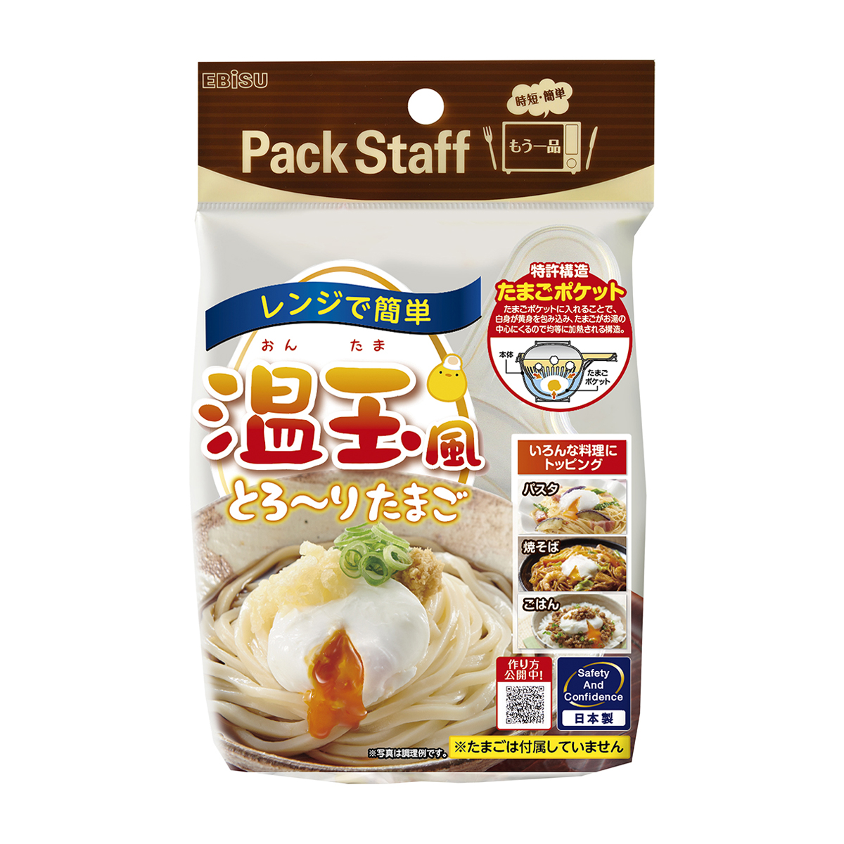 レンジで温玉風
