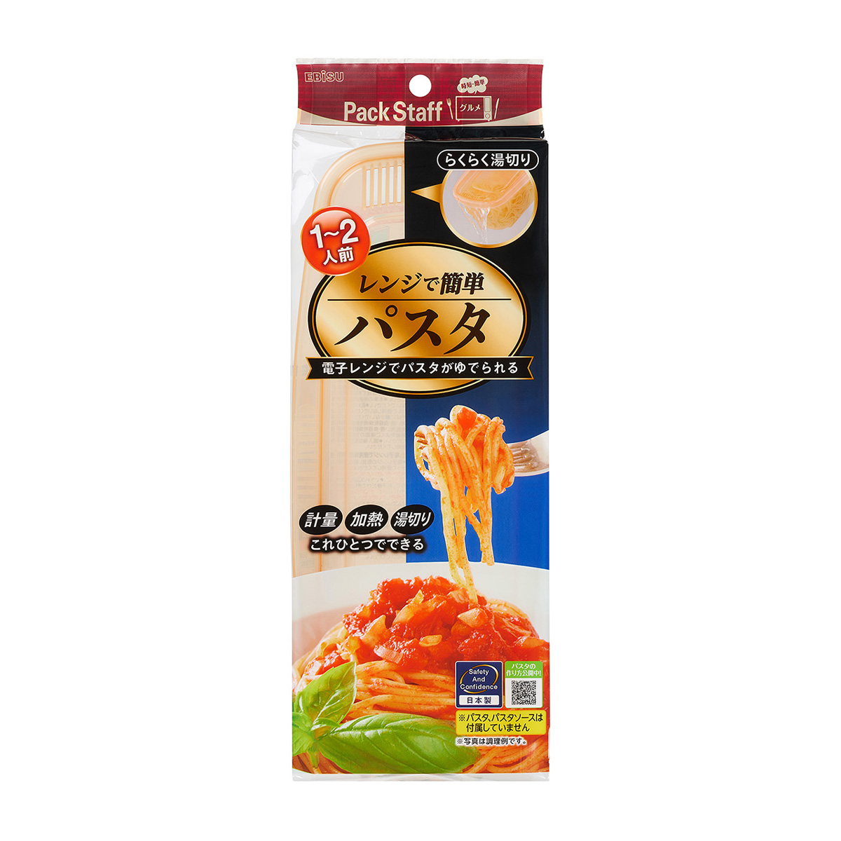 レンジでパスタ 1.2L