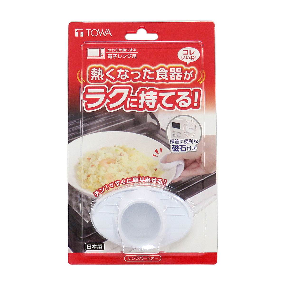鍋つかみミトン レンジパートナー ホワイト