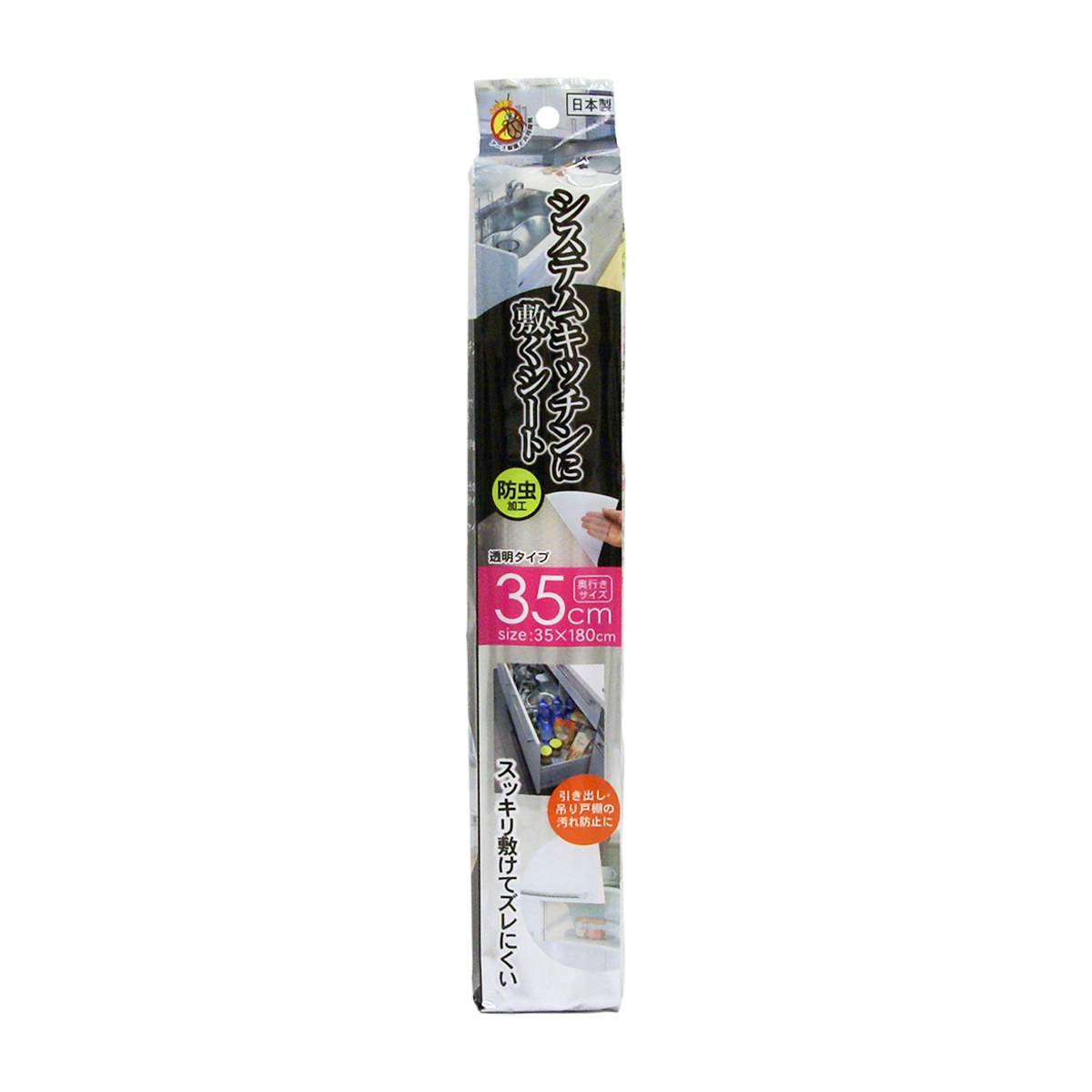 システムキッチン用 防虫シート 35cm