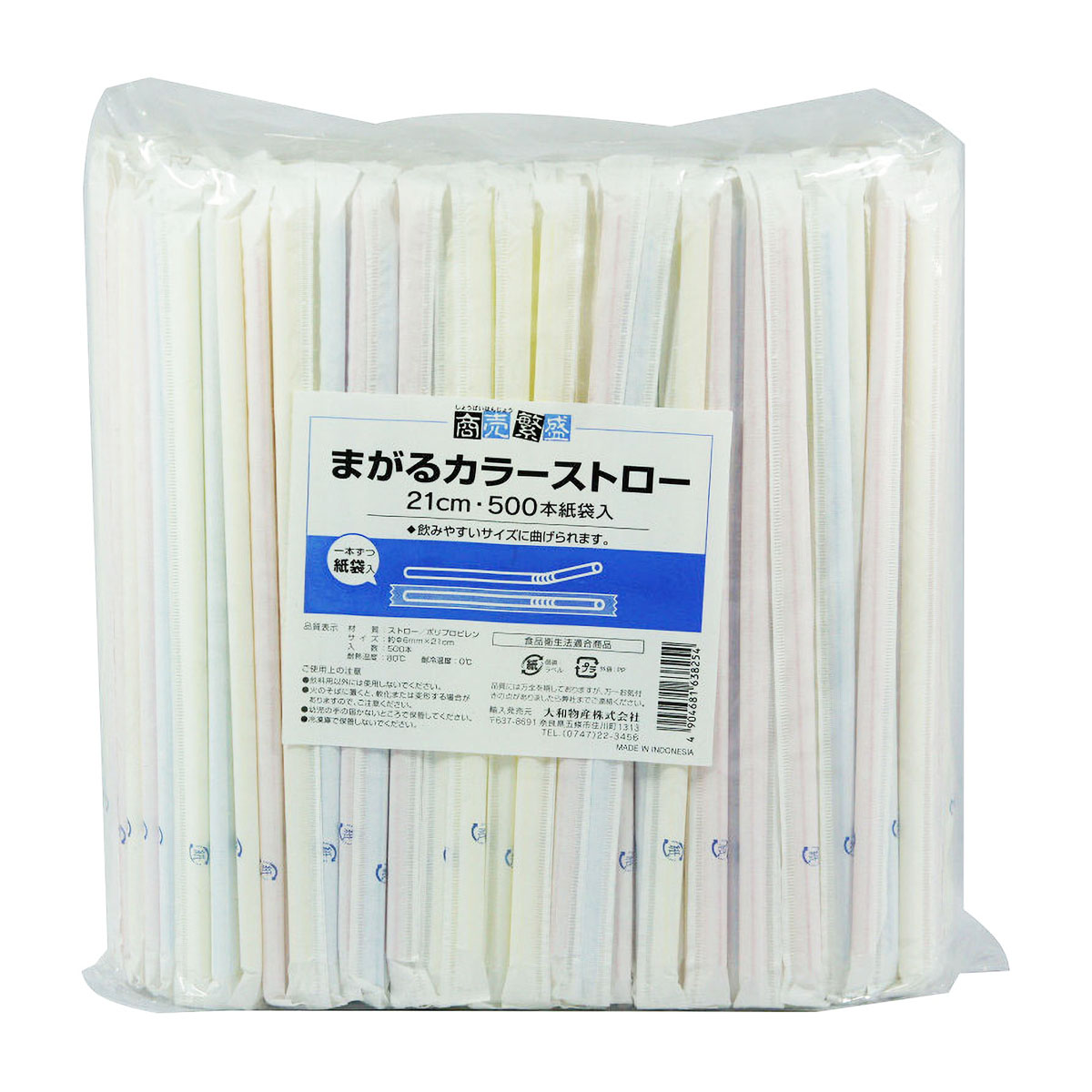 まがるカラーストロー21cm 紙袋入 500本入