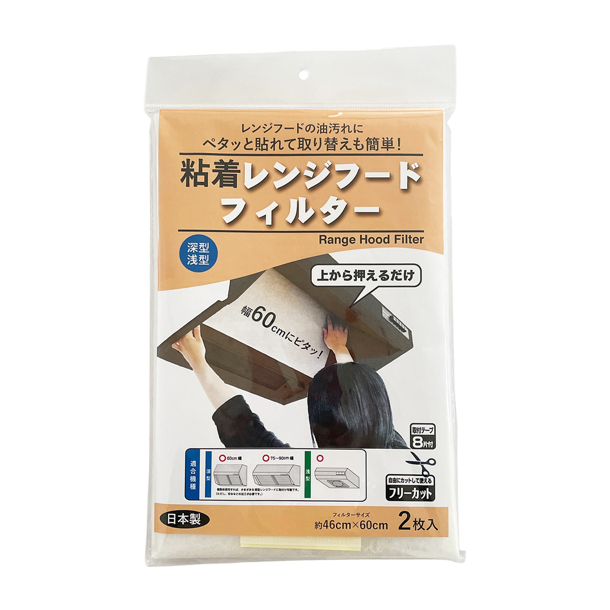 粘着レンジフードフィルター深型60cm用 2枚入