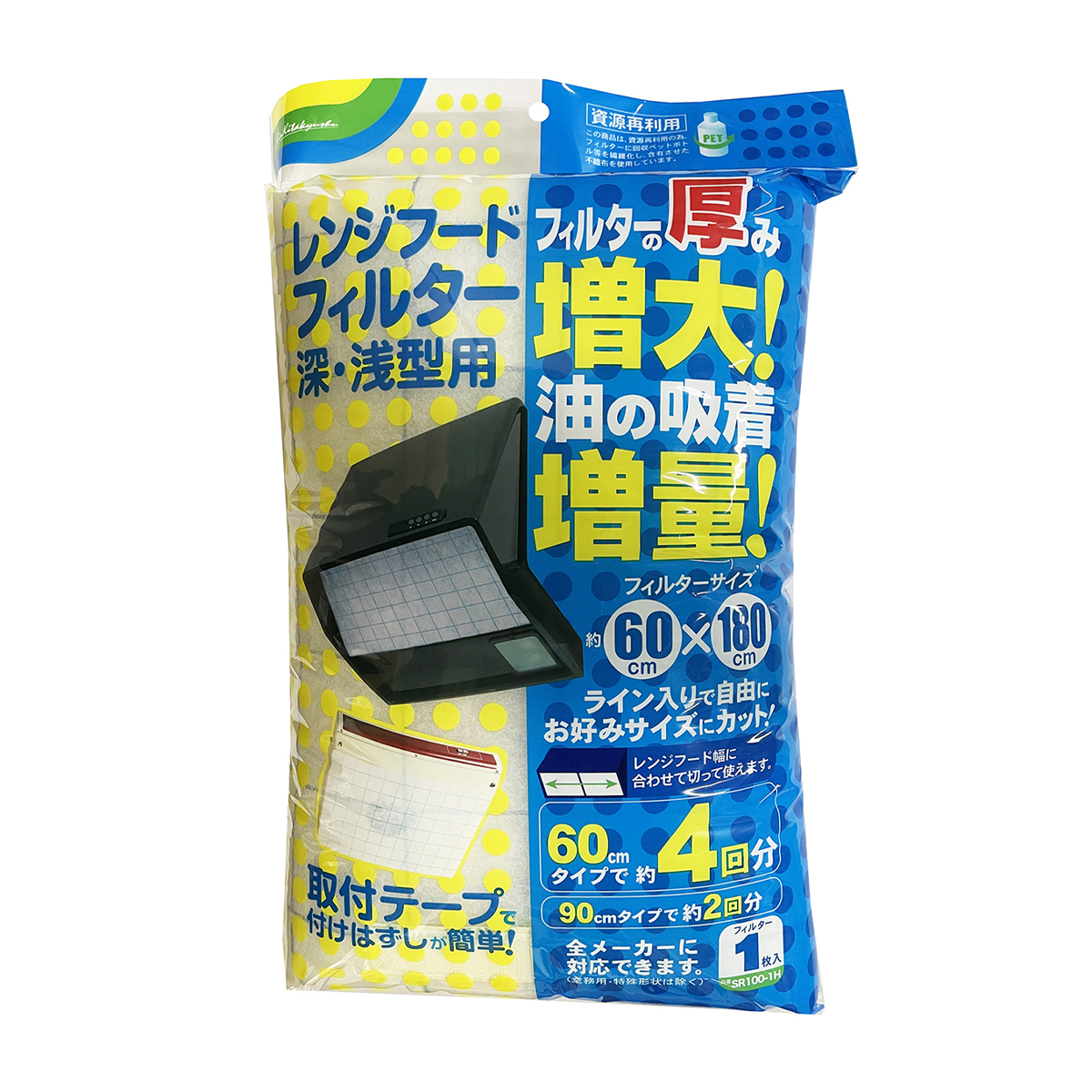 レンジフードフィルター増大増量 60×180cm