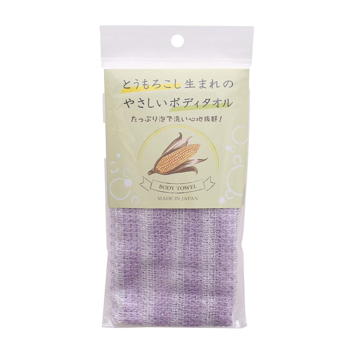 トウモロコシ生まれのやさしいボディタオル パープル