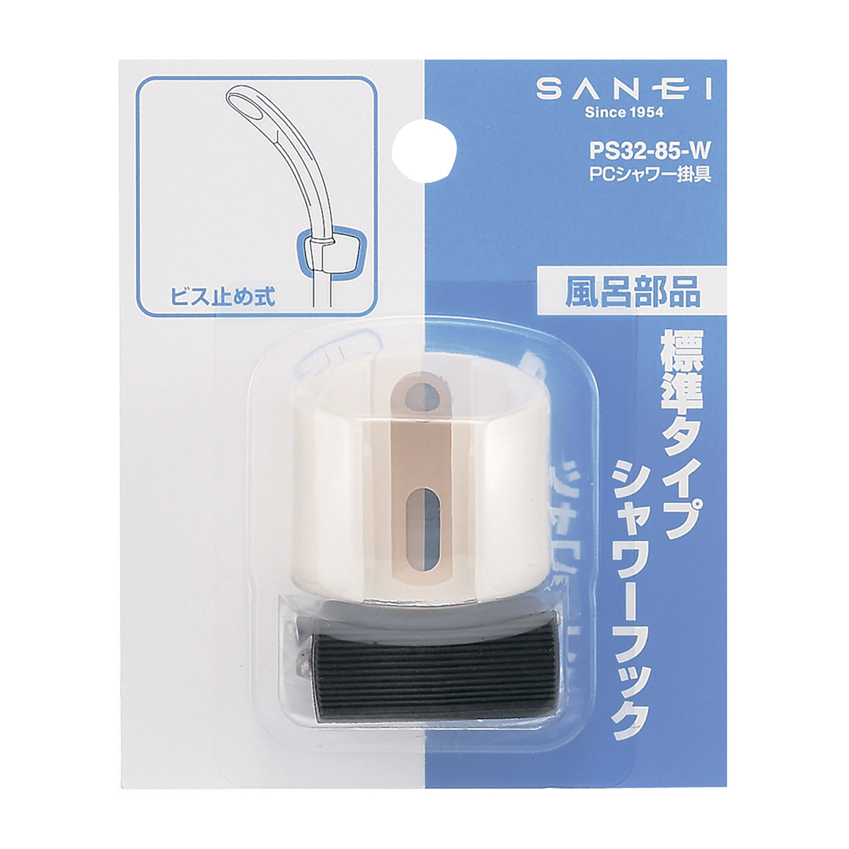 PCシャワー掛具 ホワイト
