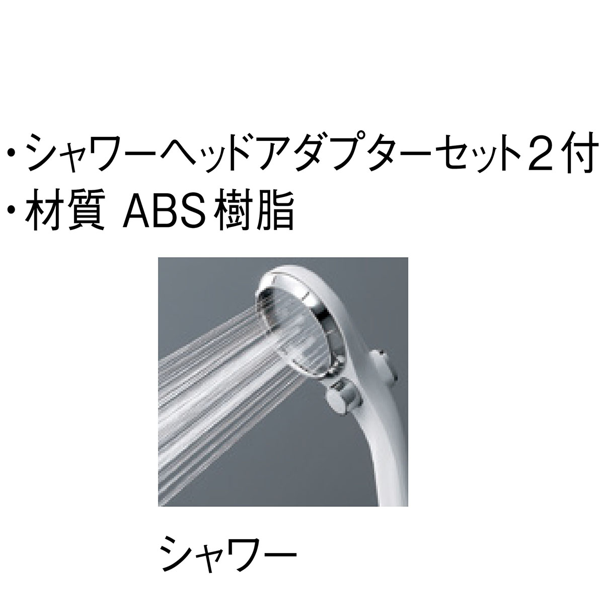シャワーヘッド アジャストシャワー ゴールド