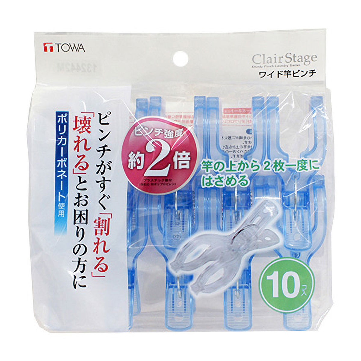 CLRワイド竿ピンチ10個入 ブルー