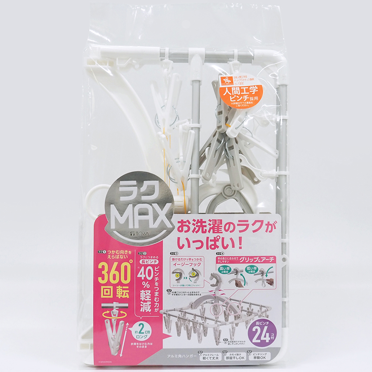 ラクMAXアルミ角ハンガー長ピンチ24個付