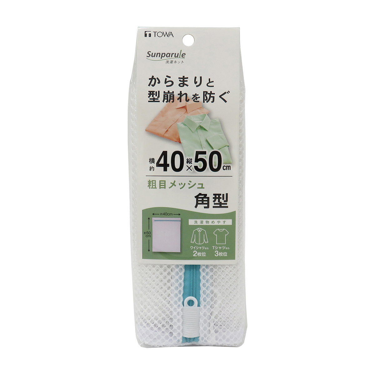 SPL洗濯ネット 粗目メッシュ 角型