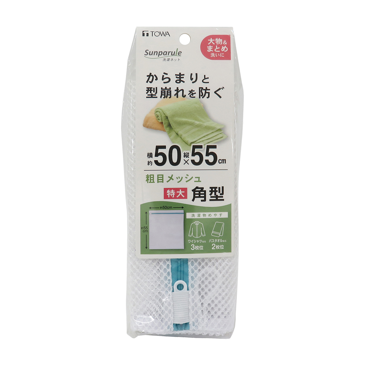 SPL洗濯ネット 粗目メッシュ 角型特大