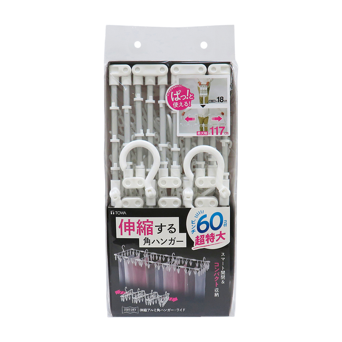 JD伸縮アルミ角ハンガーワイド ピンチ60個付 ホワイト