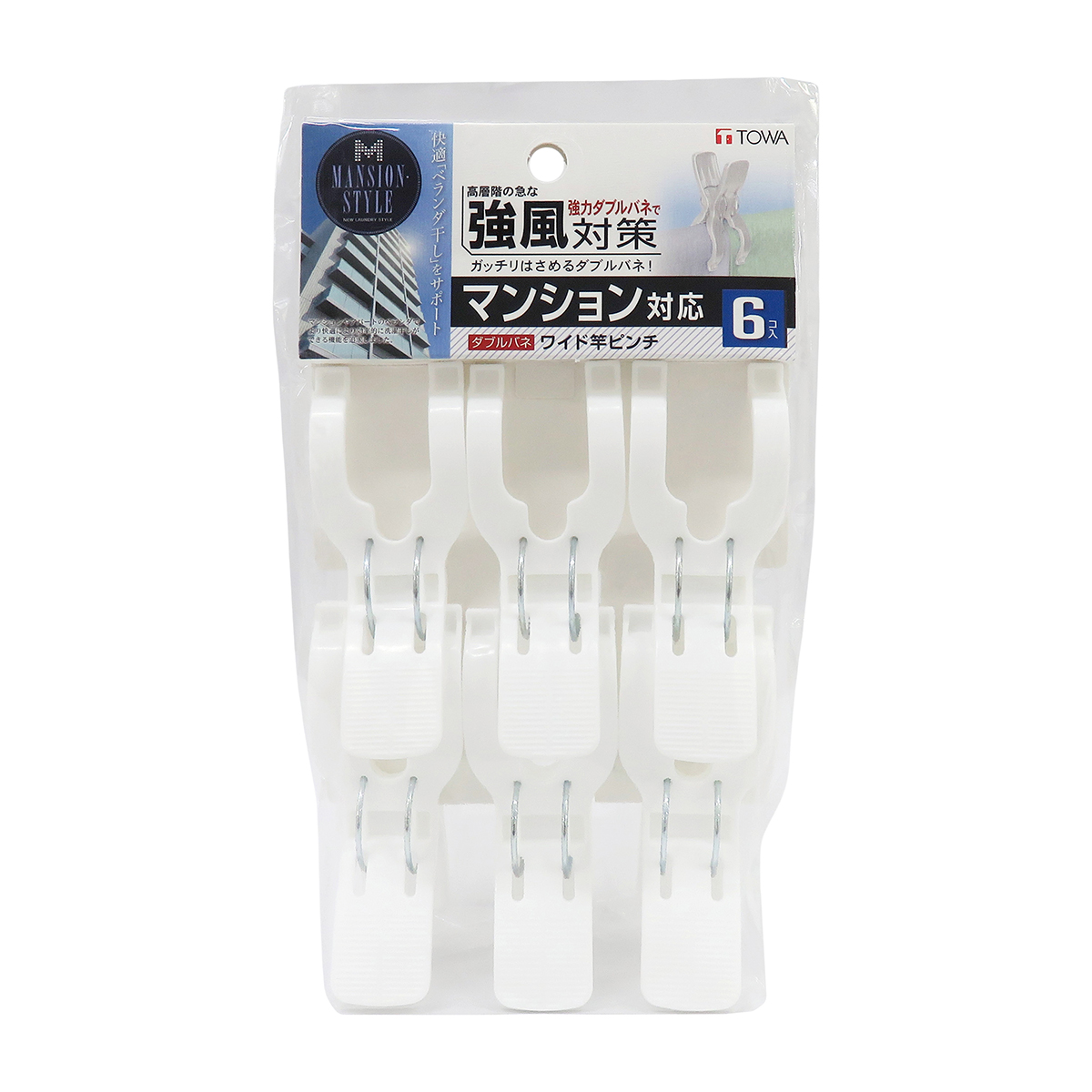 MSダブルバネワイド竿ピンチ 6個入 ホワイト