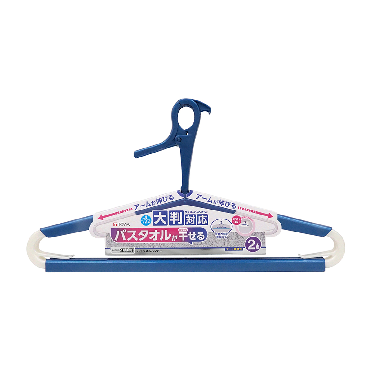 LSTバスタオルハンガー 2個入