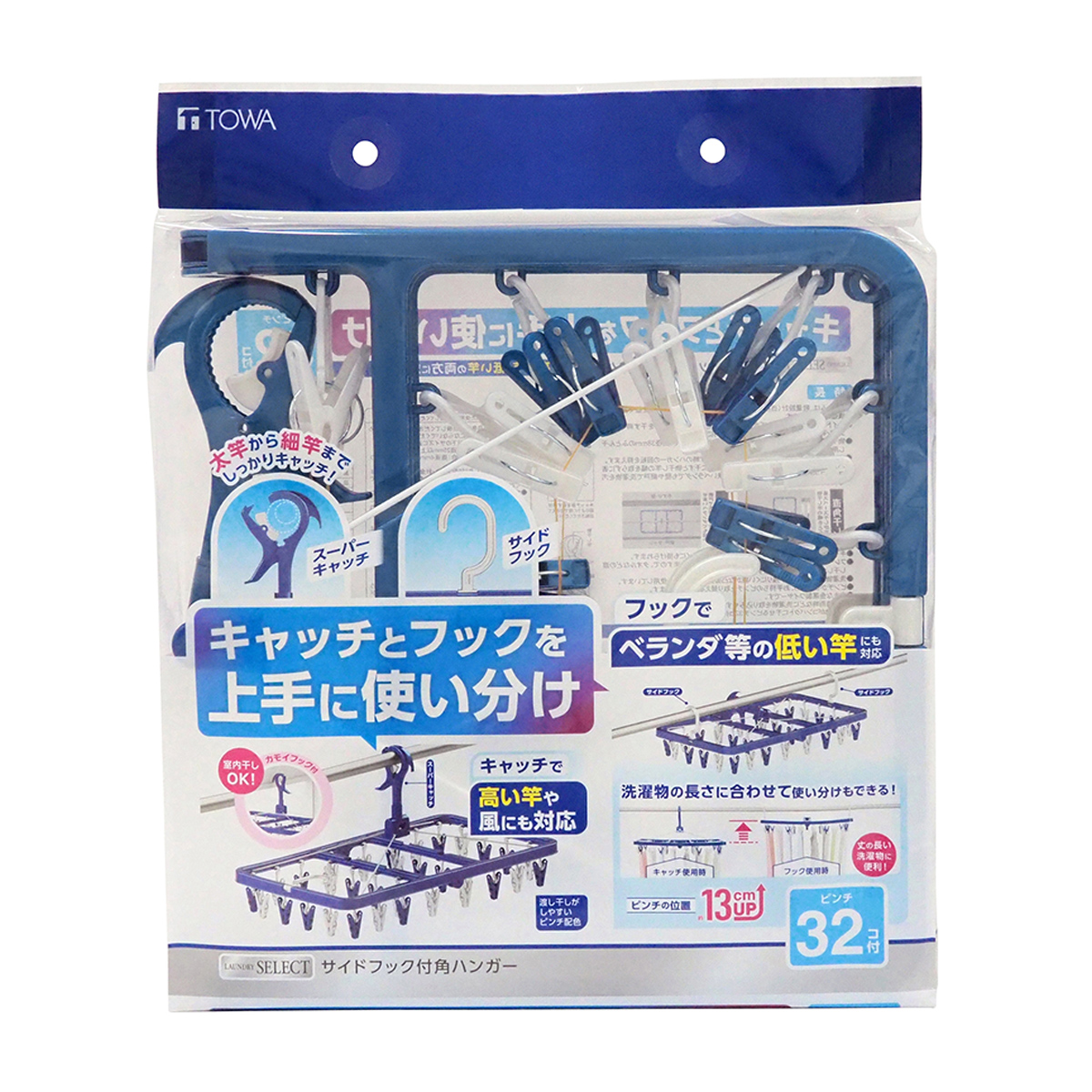 LSTサイドフック付き角ハンガー ピンチ32個付き