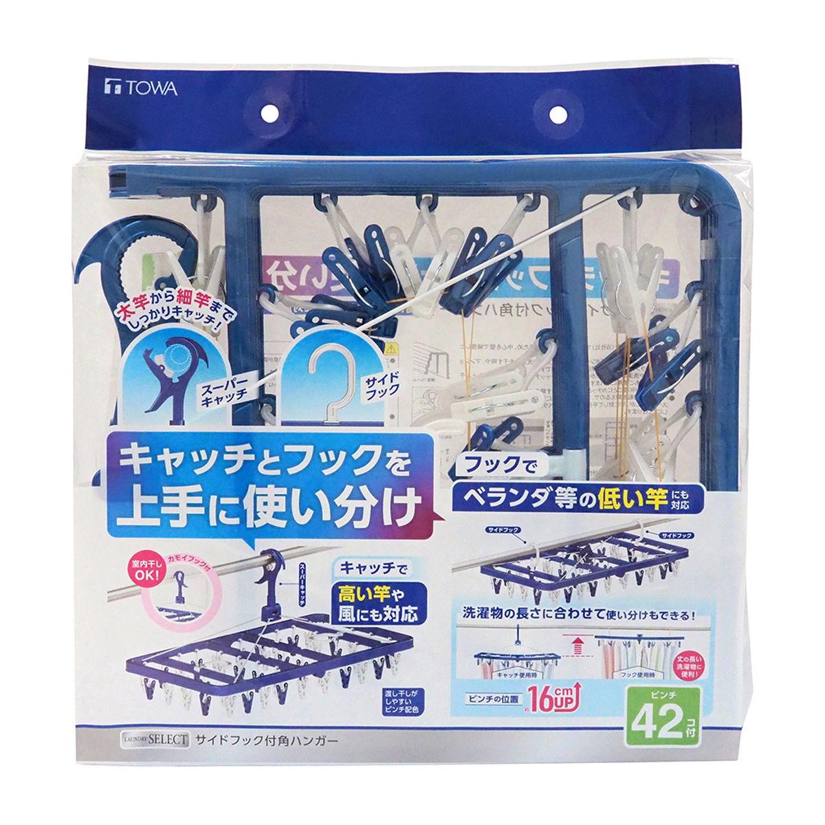 LSTサイドフック付き角ハンガー ピンチ42個付き