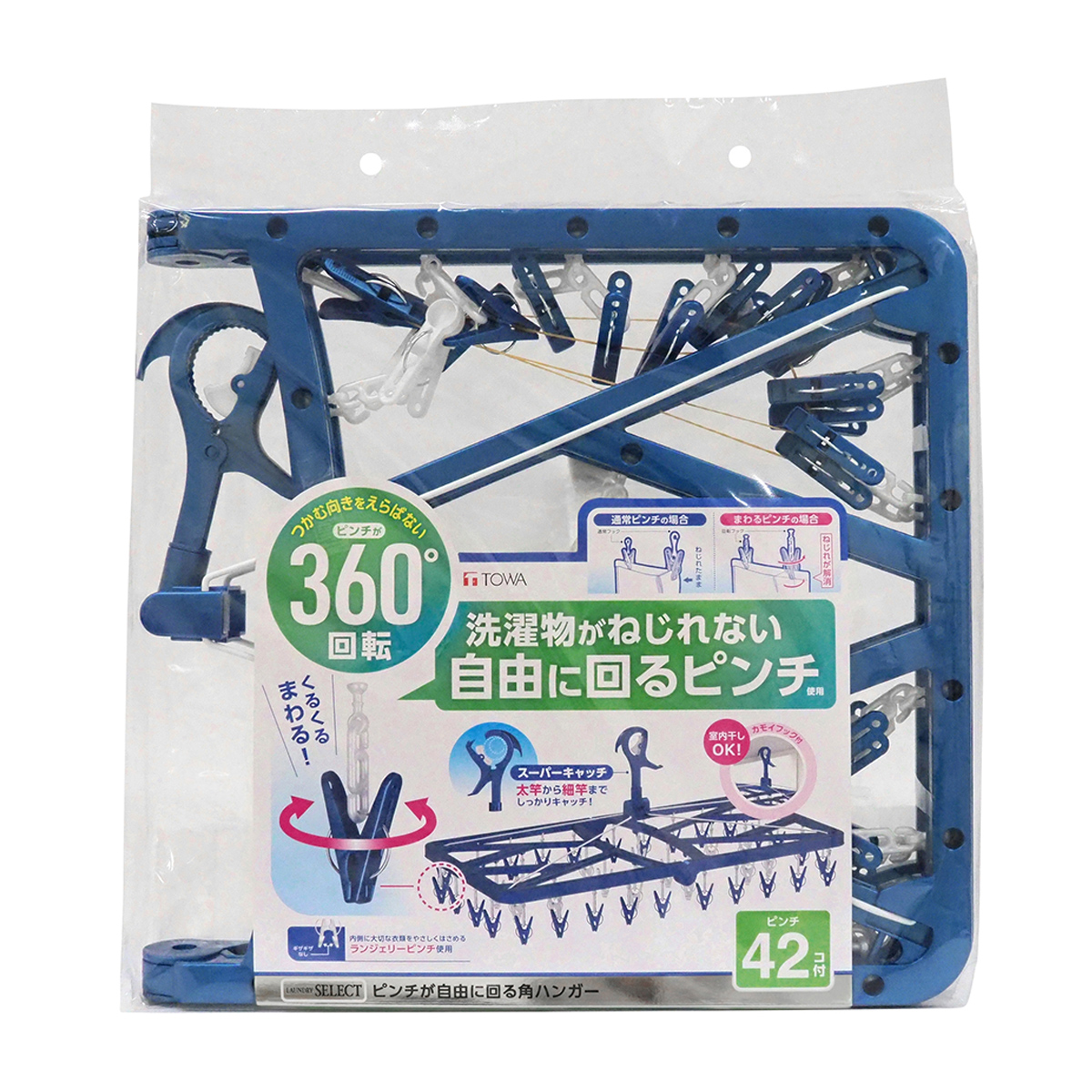 LSTピンチが自由に回る角ハンガーピンチ42個付き