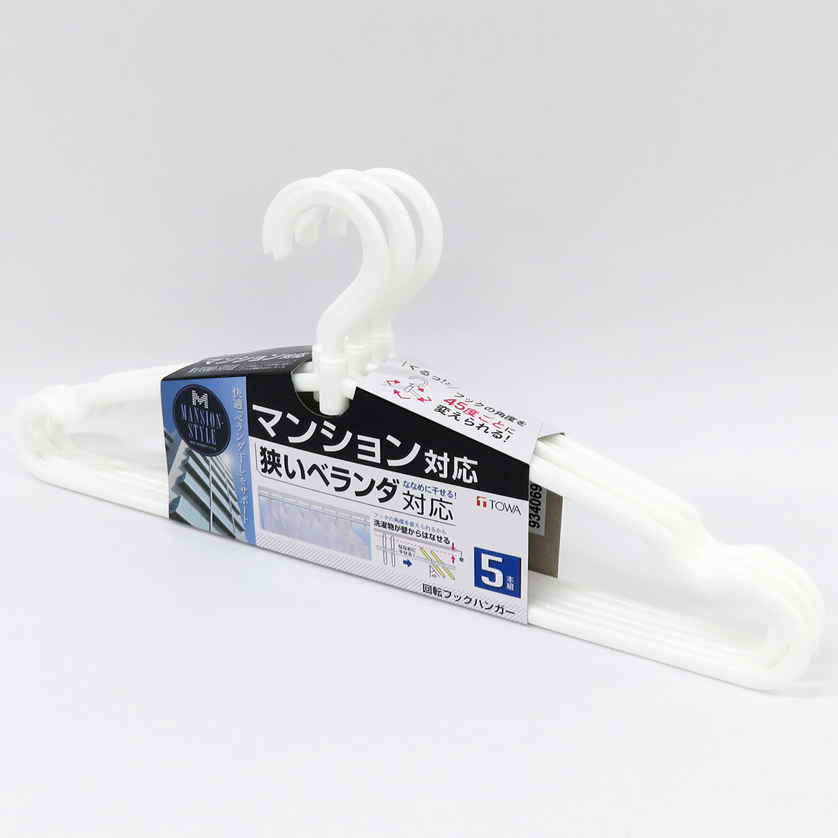 MS回転フックハンガー 5本組 ホワイト