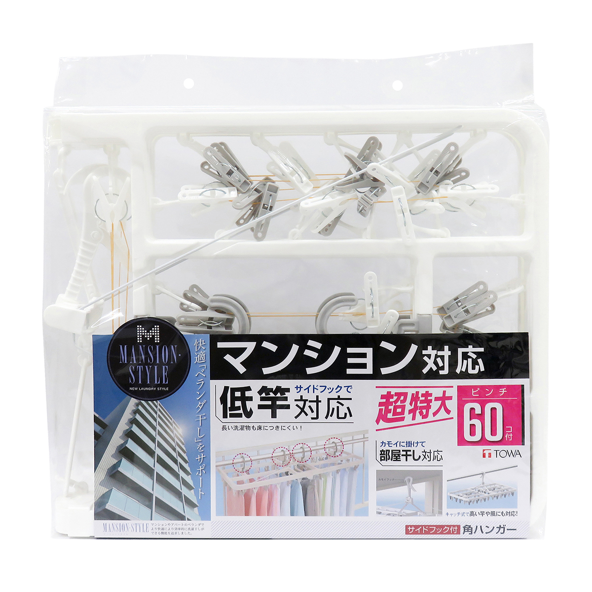 MSサイドフック角ハンガー ピンチ60個付