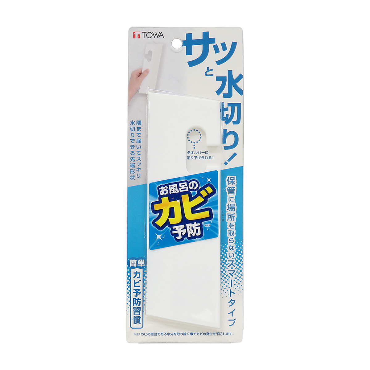 お風呂のカビ予防水切りスクイージー ホワイト