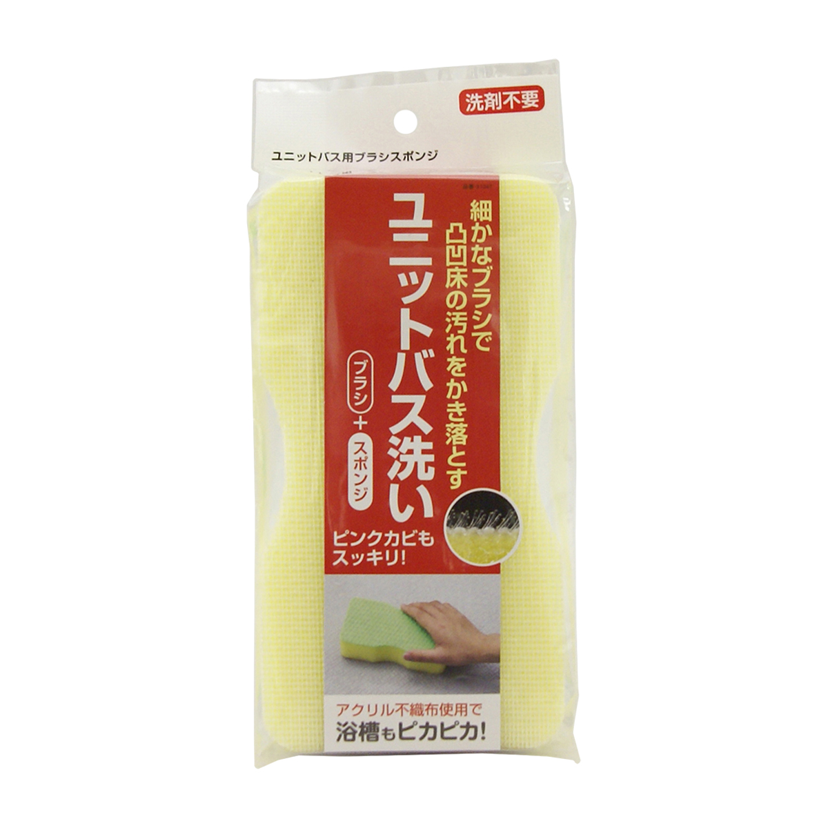 ユニットバス用 ブラシスポンジ