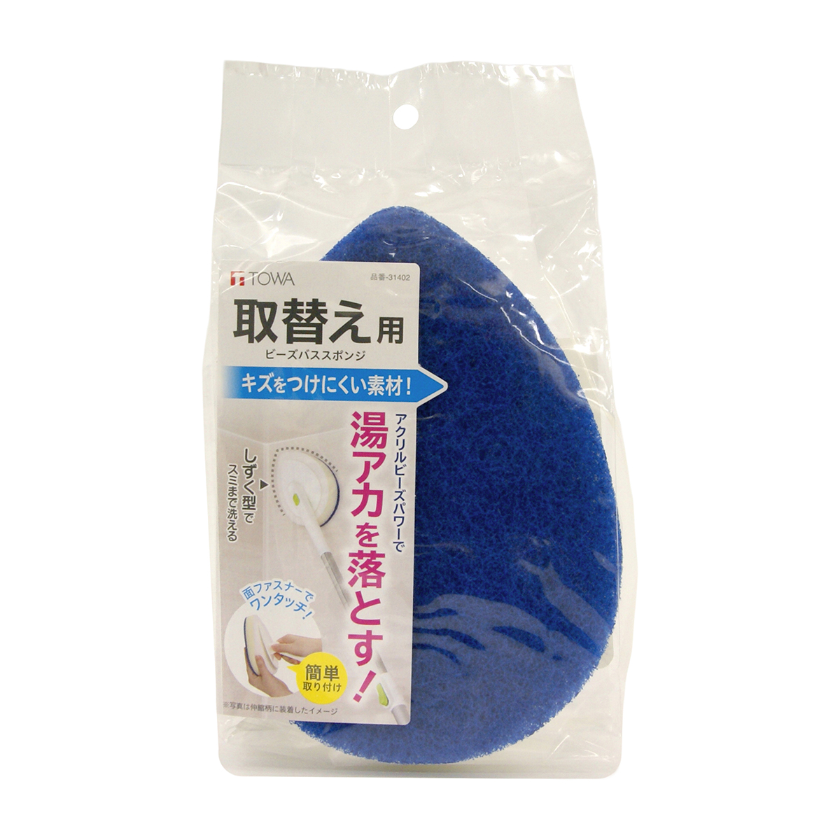 YS取替え用 ビーズバススポンジ