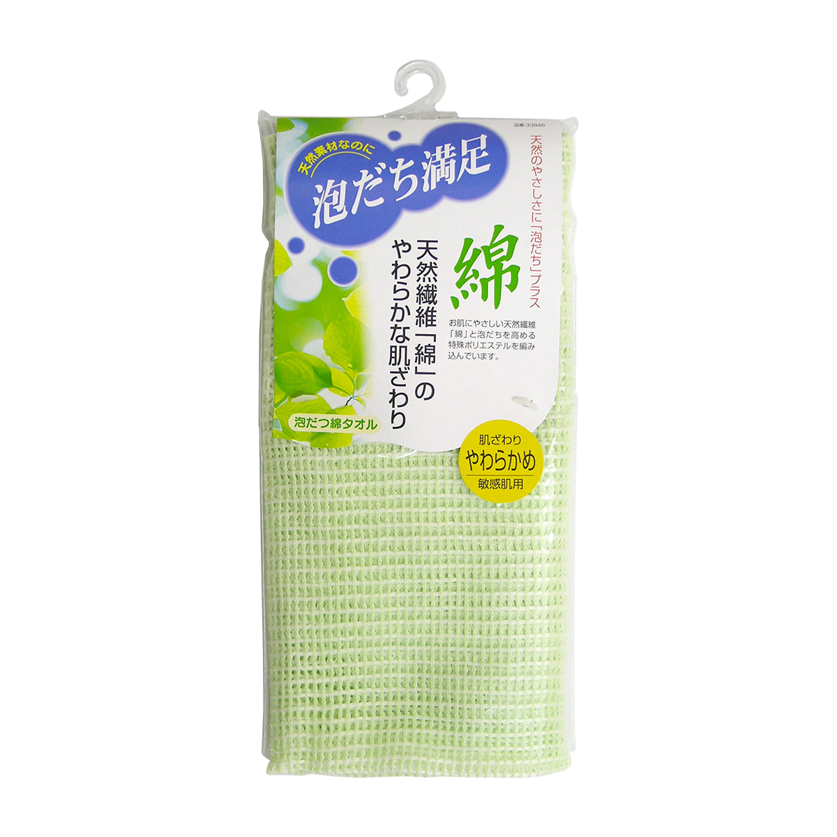 泡立つ綿タオル