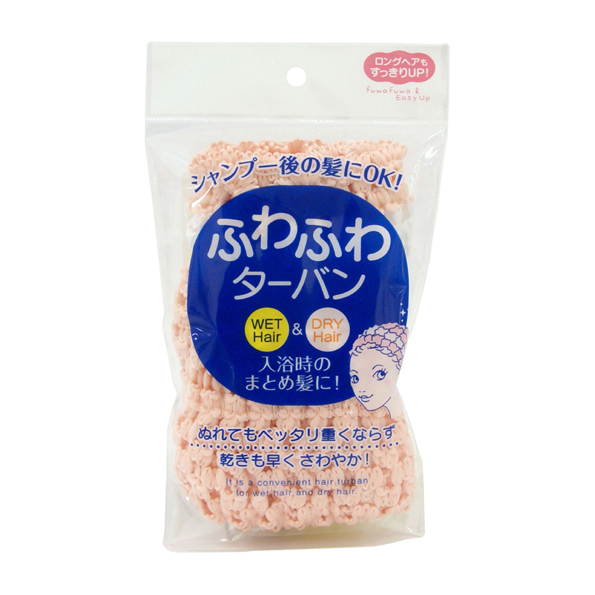 ふわふわ ターバン ピンク
