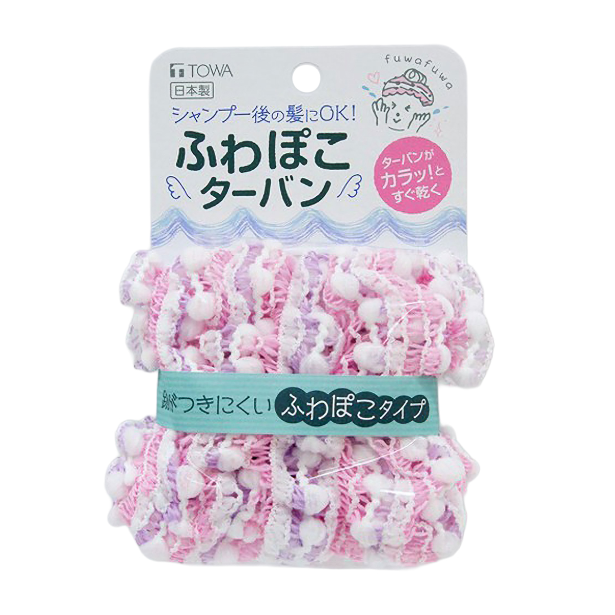 ふわぽこターバン ピンク