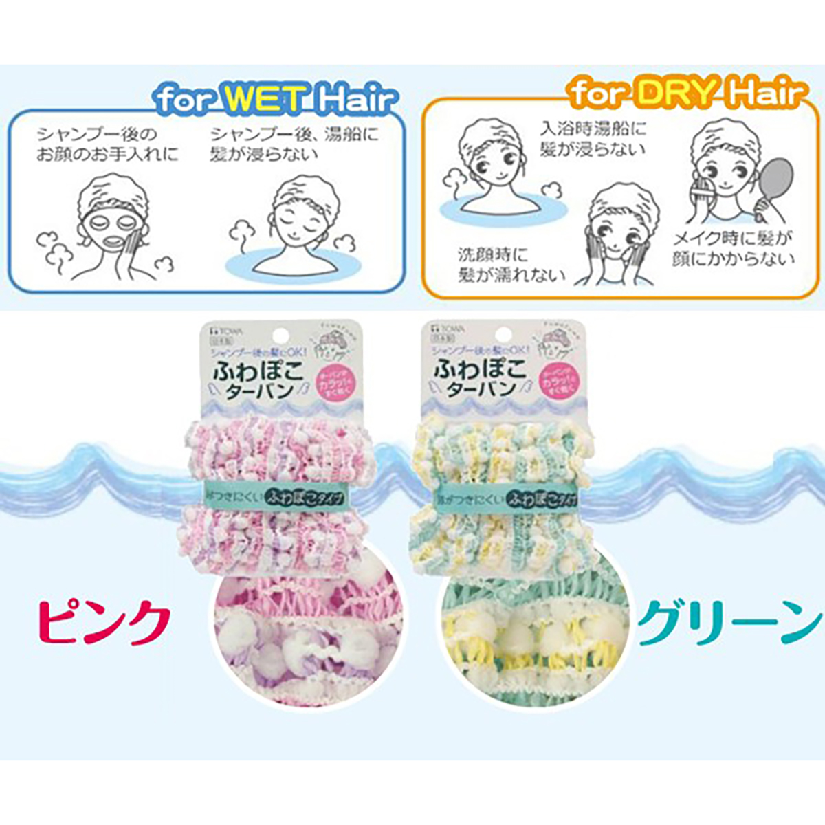ふわぽこターバン ピンク