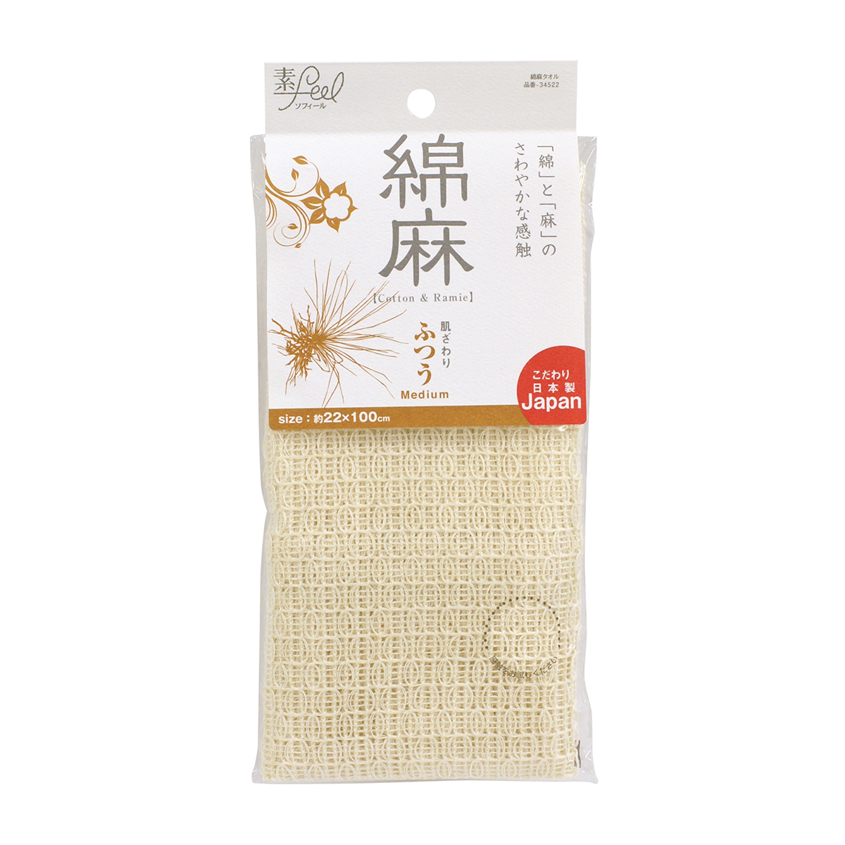 SF綿麻タオル アイボリー