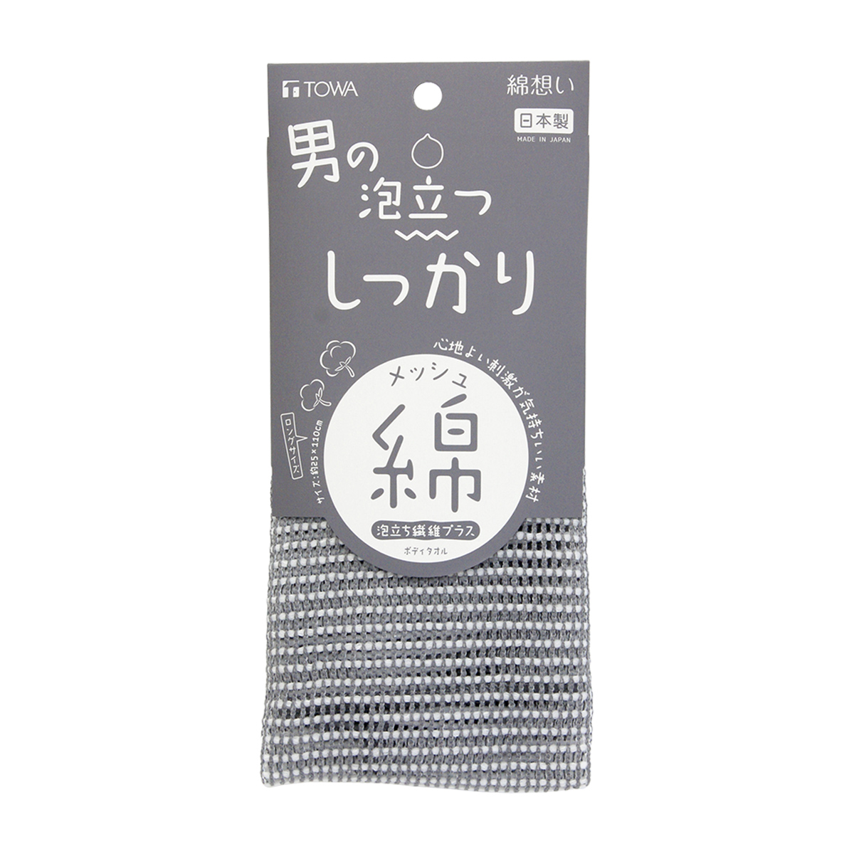 綿想い男の泡立つしっかりロング綿タオル