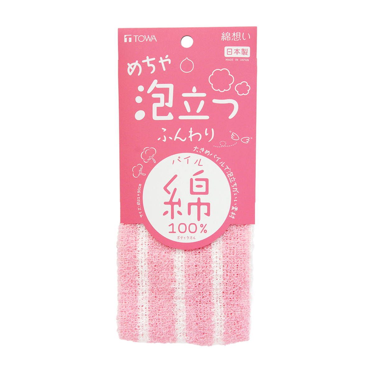 綿想いめちゃ泡立つパイル綿100％タオル