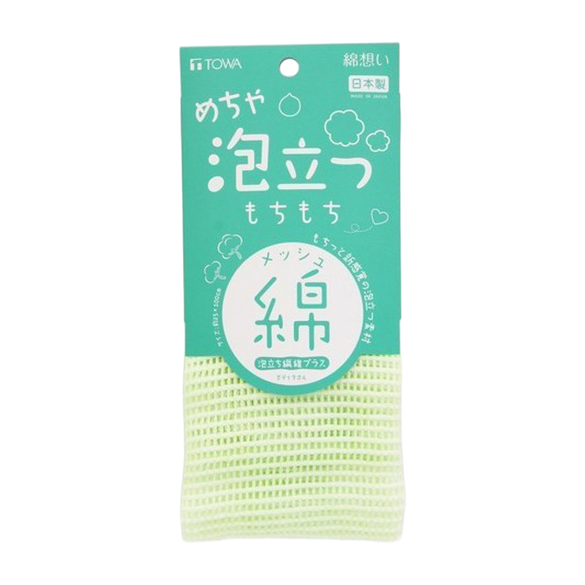 綿想いめちゃ泡立つもちもち綿タオル