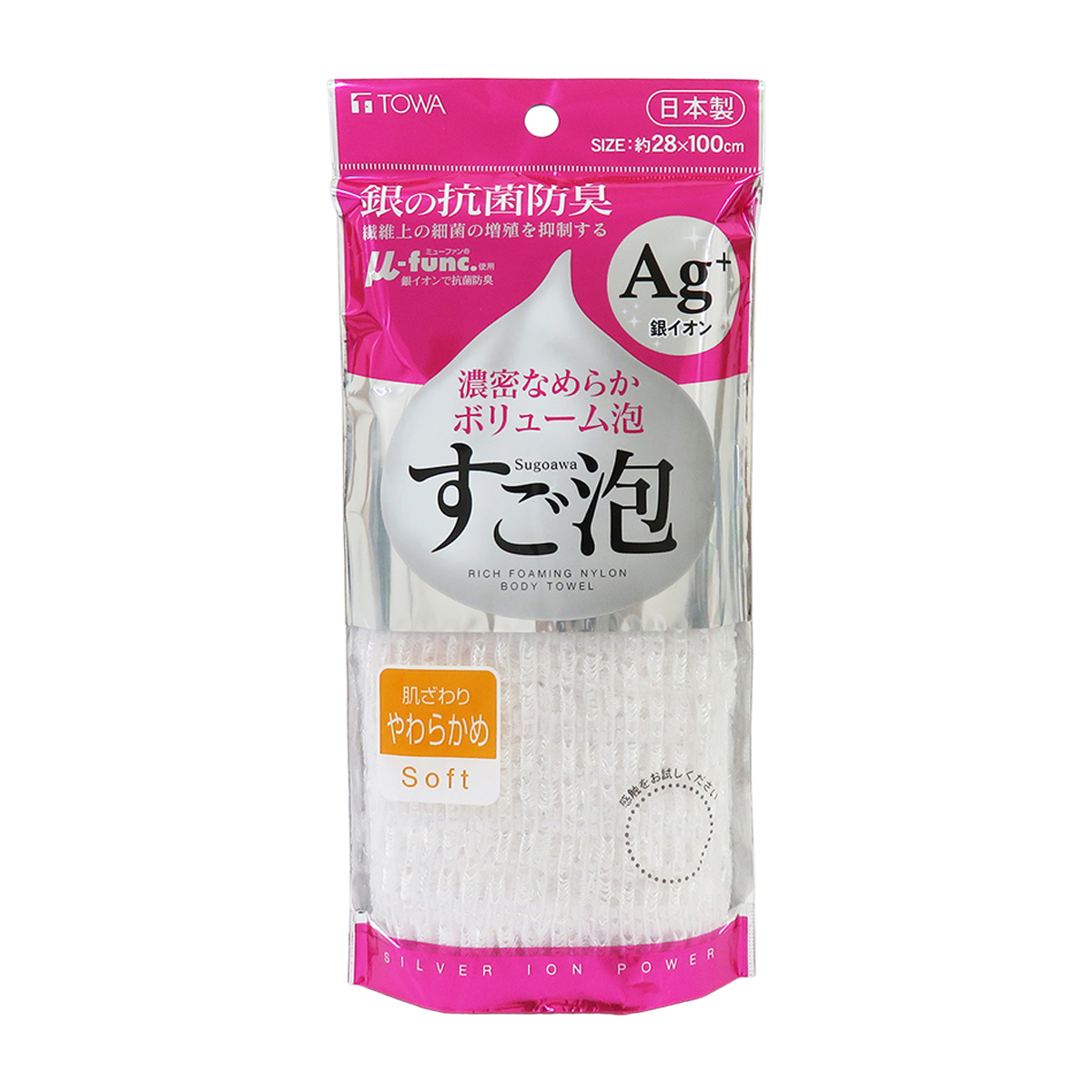 すご泡銀抗菌ナイロンタオル やわらかめ