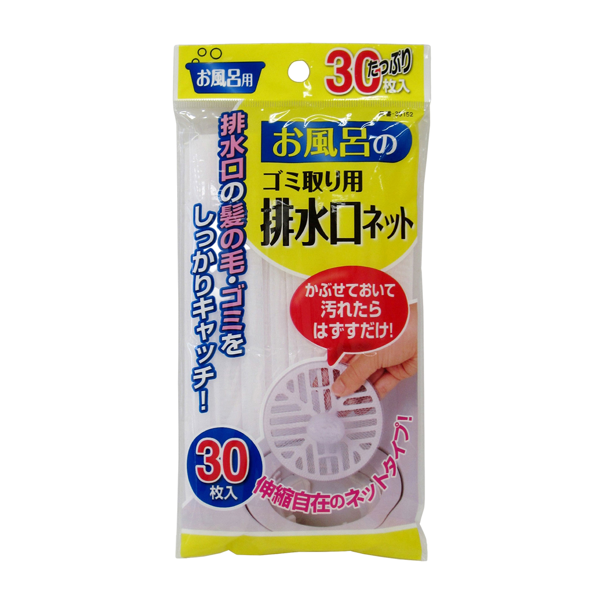 お風呂のゴミ取り用 排水口ネット30枚入