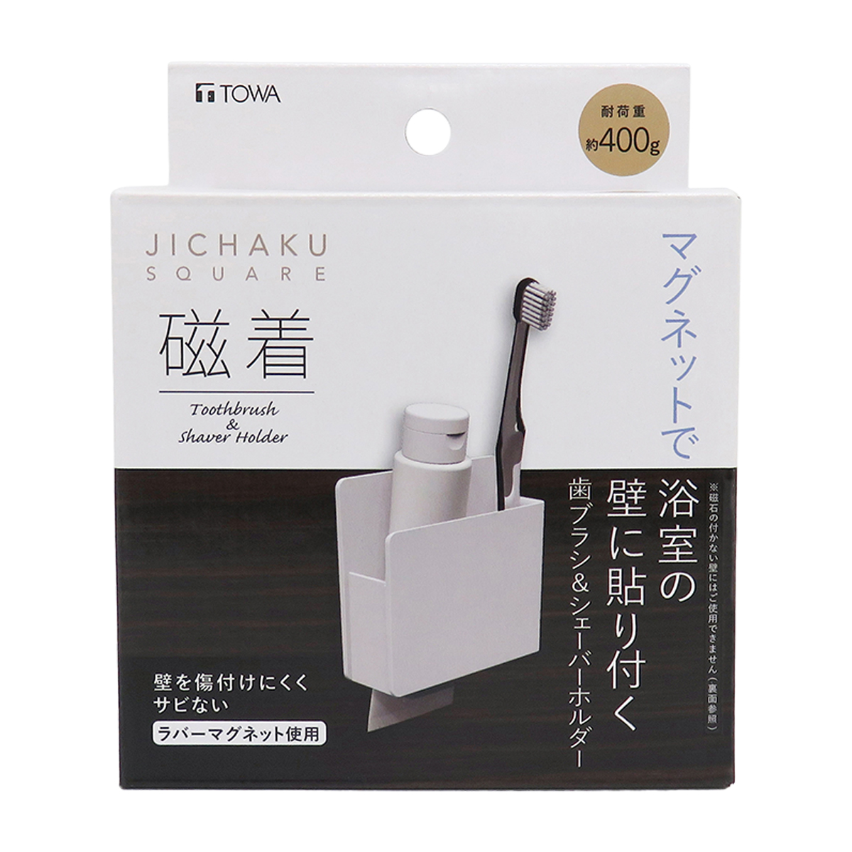 磁着SQ 歯ブラシ＆シェーバーホルダー