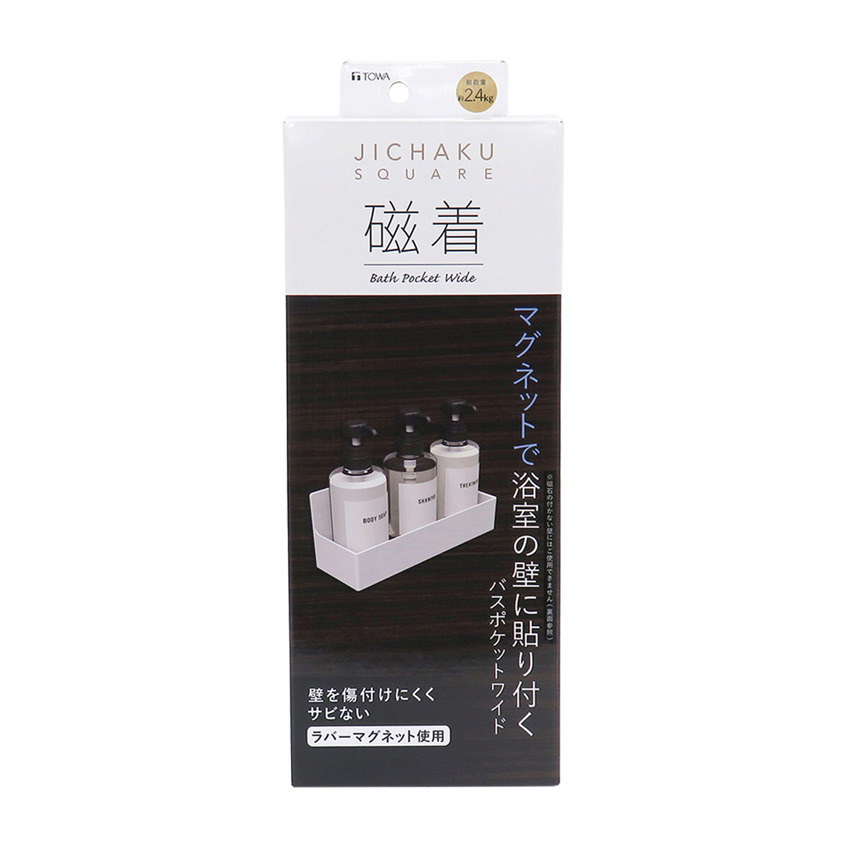 磁着SQ マグネットバスポケットワイド