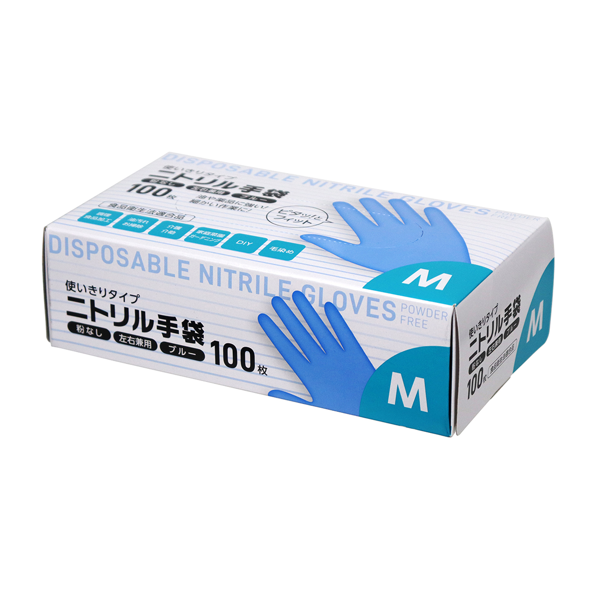 ニトリル手袋 Mサイズ 100枚入 ブルー