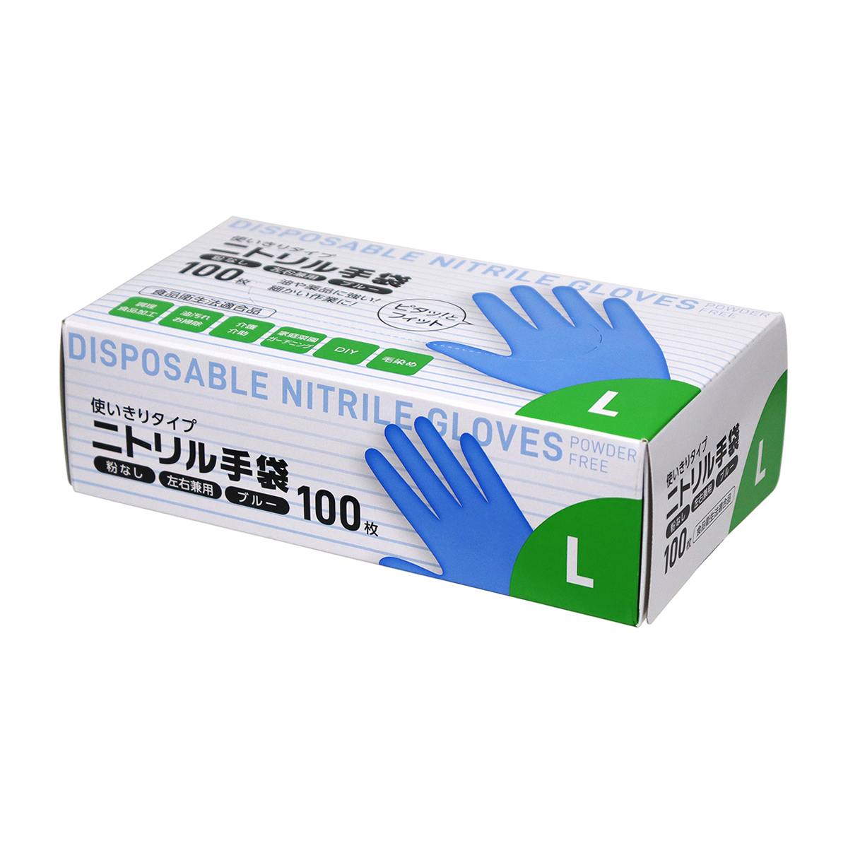 ニトリル手袋 Lサイズ 100枚入 ブルー