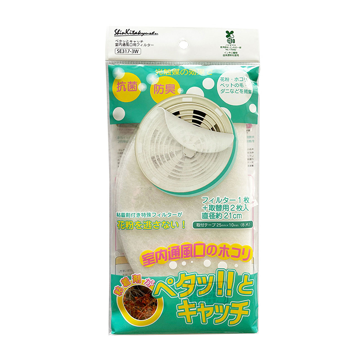 室内通風口用フィルター 3枚入