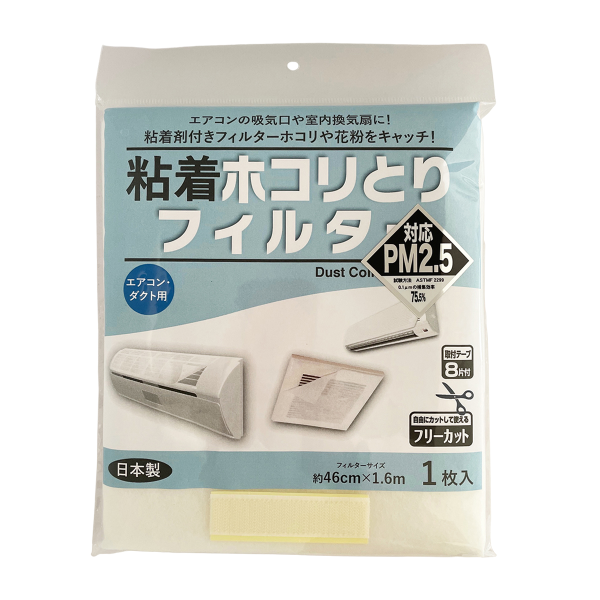 粘着ホコリとりフィルター