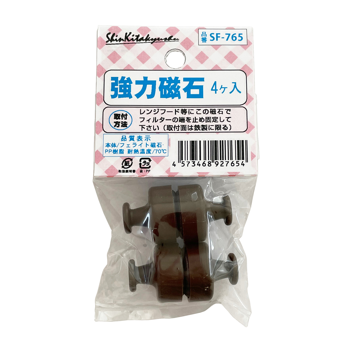 強力磁石  4個入